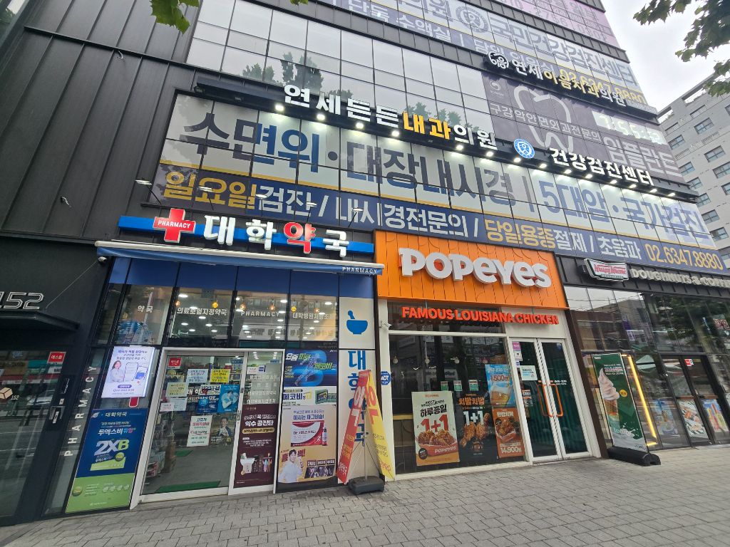 화곡역 인근 CUBE152 건물 1층 대학약국 외부 전경 및 파파이스 매장 전면