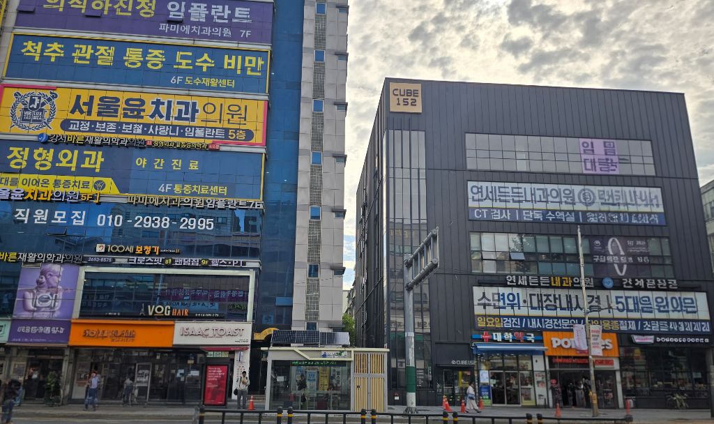 화곡역 대로변 CUBE152 건물 전체 조망 및 1층 대학약국 위치 (연세든든내과, 서울윤치과 인접)