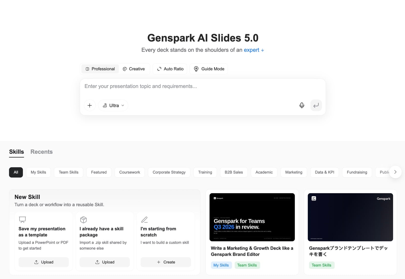 Genspark AI Slides 5.0